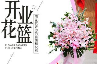 黑龙江绥化肇东市跃进乡花篮配送